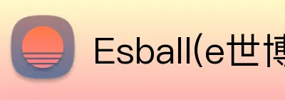 Esball(e世博) Logo